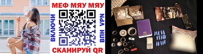 МЯУ-МЯУ кристаллы  купить наркотик  Бутурлиновка 