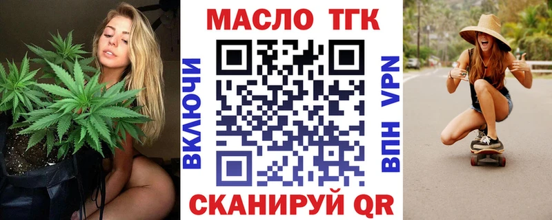 ТГК THC oil  Бутурлиновка 